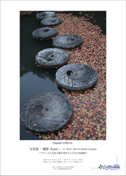 写真展「 風情 Fuzei 」 Le