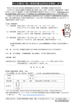 （秋田県） (PDF：148KB)