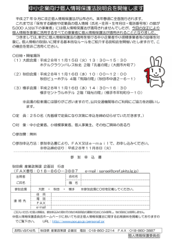 （秋田県） (PDF：148KB)