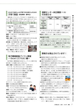 (7ページ)くらし(2)(PDF形式 538KB)