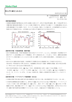 Economic Indicators 定例経済指標レポート