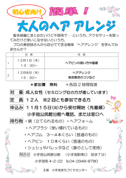 初心者向け