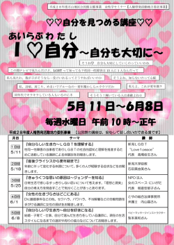 女性学セミナー チラシ（PDF：860KB）