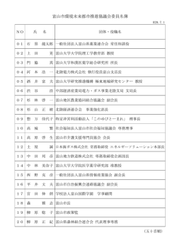 （平成28年7月1日時点） （102kbyte）