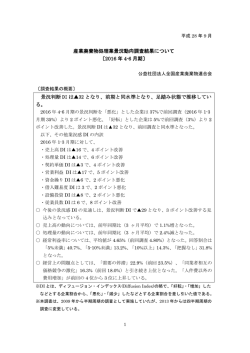 詳細はコチラ - 公益社団法人 大阪府産業廃棄物協会