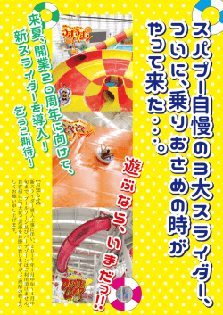詳しくはこちら