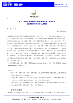 関西 学院 報道資料
