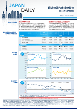 JAPAN DAILY 10/11号