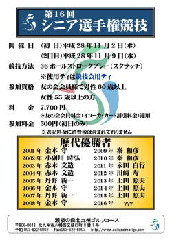 詳細はコチラをクリック - 瀬板の森北九州ゴルフコース
