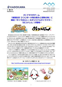 楽園生活 ひつじ村～大地の恵みと冒険の海