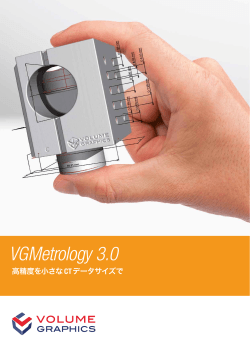VGMetrology 3.0 - Volume Graphics