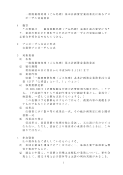 実施要領（PDF：263.9KB）