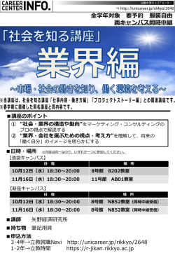 業界編