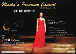 拡大する（pdf） - エチュード・ミュージック・アカデミー京田辺