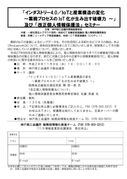 開催案内（兵庫県） (PDF：272KB)
