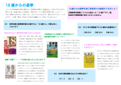 作家紹介はこちらから！ 時事に関するページはこちらです！