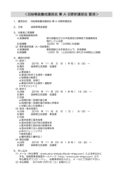 案内文書