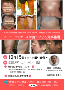 詳細はこちら - 堂園メディカルハウス