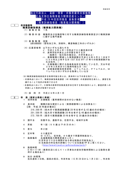 募集要項（溶接） - 独立行政法人 高齢・障害・求職者雇用支援機構