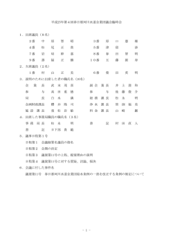 H25.12.26 - 春日那珂川水道企業団