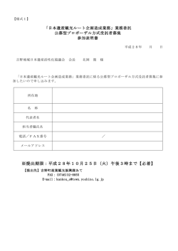 様式[PDF版]