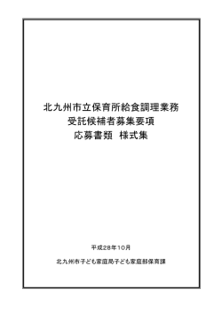 様式集（PDF形式：127KB）