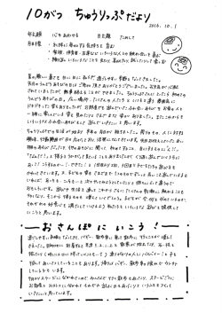 ／0がブ ち万ソ，雷だよソ