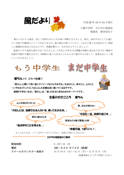 言葉の力でこころ 楽ちん