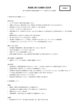 別紙3