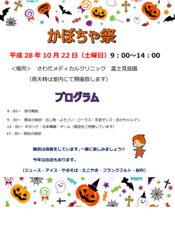 詳細はこちら - さわだ・メディカル・クリニック