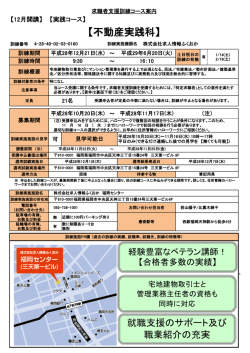 詳細 - 福岡労働局