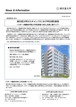 プレスリリース全文を表示する