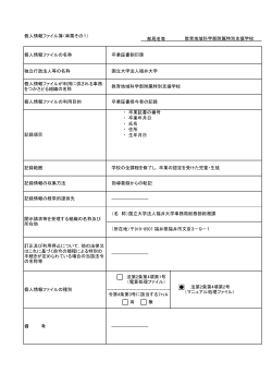 卒業証書割印簿