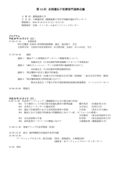 プログラムはこちら(PDFファイル)