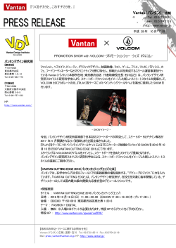 Vantan Press Release 2015