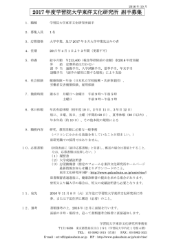 募集要項（PDF