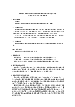 募集要領[PDF：265KB]