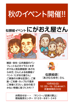 詳しくはこちら - サンリーノ逆瀬川野上