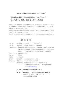 分かち合い、深め、支え合っていくために