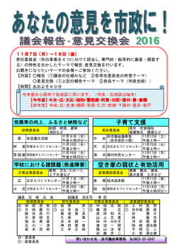 子育て支援 空き家の現状と有効活用