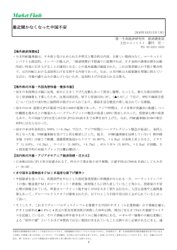 Economic Indicators 定例経済指標レポート