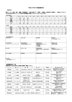 平成28年6月 (ファイル名：28.6 サイズ：172.48KB)