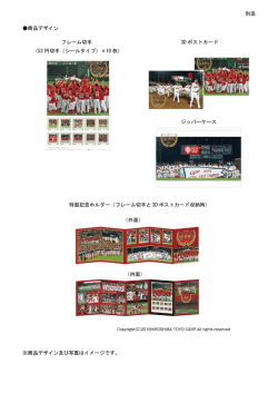 別添 商品デザイン ※商品デザイン及び写真はイメージです。 ジッパー