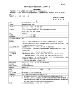 低区送水管等布設工事（その 3－2）