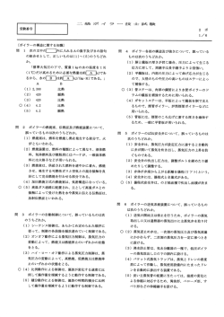 平成28年10月掲載
