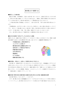 桑の葉とは？(桑葉つぶ)