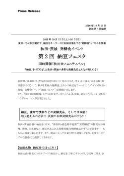 リリース全文