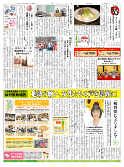 一 般質問 に 立 ち ま し た ！
