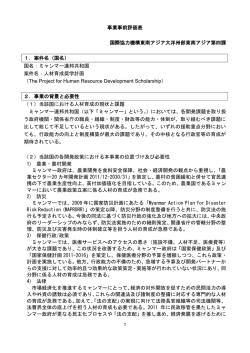 案件名（国名）