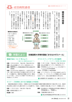 成羽病院通信